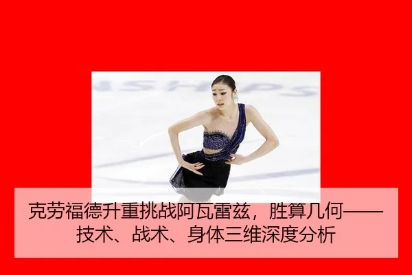 ke-lao-fu-de-sheng-zhong-tiao-zhan-a-wa-lei-zi-sheng-suan-ji-he-ji-shu-zhan-shu-shen-ti-san-wei-shen-du-fen-xi-3-312.jpg