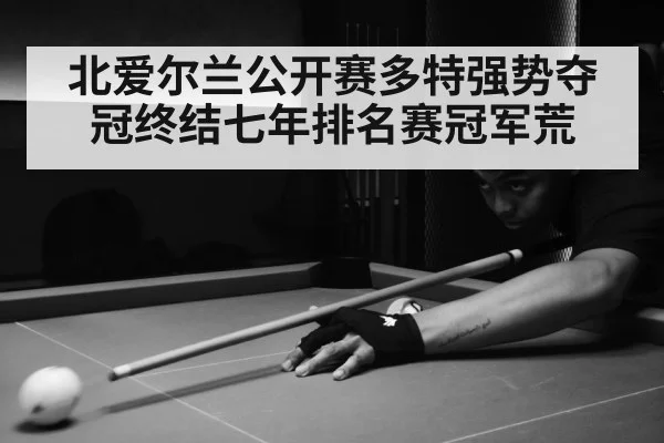 snooker match action