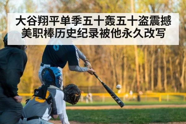 baseball bat hitting ball